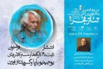 فراخوان کارگاه‌های گروه تئاتر اودین منتشر شد 2