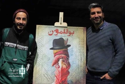 با حضور نوید محمد زاده

نمایش «بوقلمون» اجرای عمومی خود را آغاز کرد