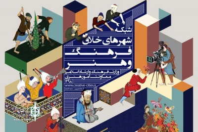 دبیر اجرایی شبکه یادآور شد؛

آخرین مهلت حضور در شبکه شهرهای خلاق