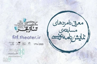 For 38 FITF

Playwriting nominations were introduced