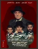 حسین علیزاده نمایش «آقای اشمیت کیه؟» را افتتاح می‌کند 3
