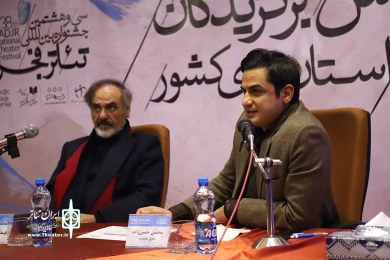چهارمین همایش برگزیدگان جشنواره های تئاتر استان ها