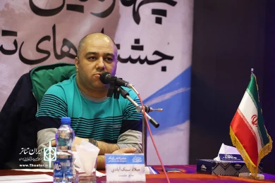 چهارمین همایش برگزیدگان جشنواره های تئاتر استان ها
