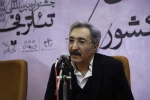 چهارمین همایش برگزیدگان جشنواره‌های تئاتر استان‌های کشور