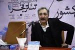 چهارمین همایش برگزیدگان جشنواره‌های تئاتر استان‌های کشور