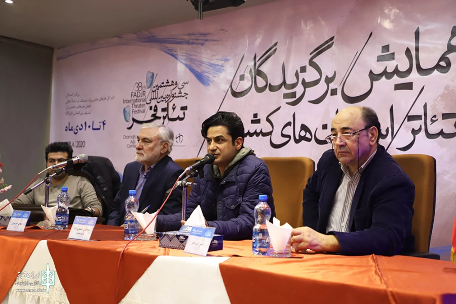 چهارمین همایش برگزیدگان جشنواره‌های تئاتر استان‌های کشور