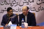 چهارمین همایش برگزیدگان جشنواره‌های تئاتر استان‌های کشور