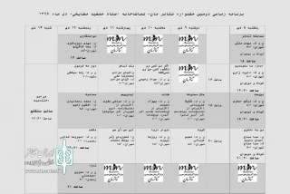 با حضور گروه‌های نمایشی از سراسر کشور برگزار می‌شود

آغاز رقابت در دومین جشنواره تئاتر مان
