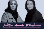 بازیگر «اختراع والس»در هفته پایانی تغییر کرد 2