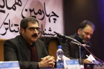 چهارمین همایش برگزیدگان جشنواره‌های تئاتر استان‌ها