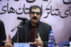 چهارمین همایش برگزیدگان جشنواره‌های تئاتر استان‌ها