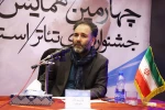 چهارمین همایش برگزیدگان جشنواره‌های تئاتر استان‌ها