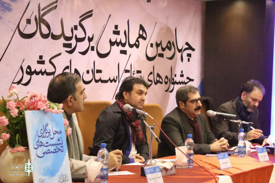 مهم‌ترین معیارهای انتخاب آثار ‌استان‌ها بررسی شد 2