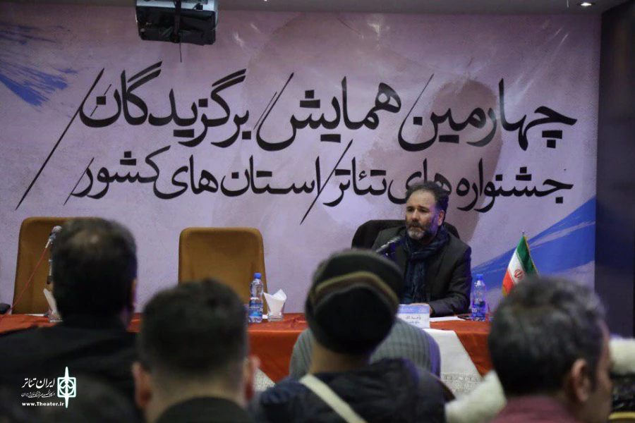 مهم‌ترین معیارهای انتخاب آثار ‌استان‌ها بررسی شد 7