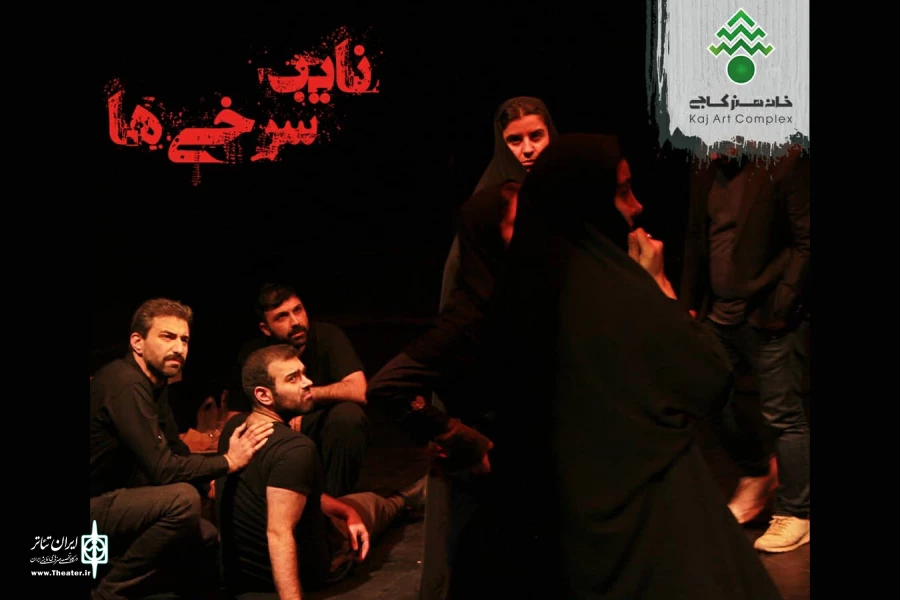 «نایب سرخی ها» نقد و بررسی شد 4