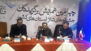 در نشست هیات انتخاب برگزیدگان جشنواره‌های تئاتر استانی مطرح شد؛

بنیان اولیه جشنواره بین‌المللی تئاتر فجر تغییر نکرده است