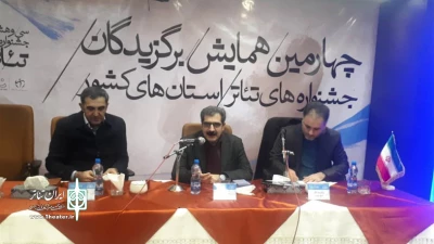در نشست هیات انتخاب برگزیدگان جشنواره‌های تئاتر استانی مطرح شد؛

بنیان اولیه جشنواره بین‌المللی تئاتر فجر تغییر نکرده است