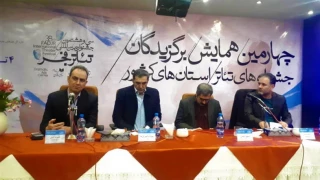 دیدار شهرام کرمی با هنرمندان تئاتر استان‌‎ها؛

امیداریم اجرای طرح چهارسوی تئاتر ایران به توسعه تئاتر در استان‌ها بیانجامد