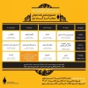 جدول اجرای آثار نخستین جشنواره نمایش‌نامه‌خوانی گام دوم اعلام شد 2