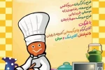 کلوچه دارچینی به صحنه باز می‌گردد 2