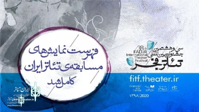 At 38th FITF

The complete list of “Iran Theater” Section to announce