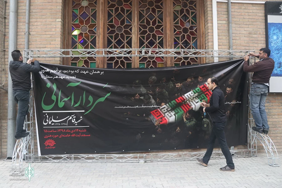 آیین تجدید عهد هنرمندان با شهید قاسم سلیمانی