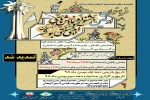 تمدید مهلت ارسال آثار به جشنواره نمایش آیینی سنتی بوشهر 2