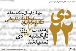 تمدید مهلت حضور در سمینار «مطالعات تاریخی تئاتر و درام ایران» 3