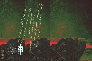نمایشنامه «کاکتوس» در مهرگان خوانش می‌شود