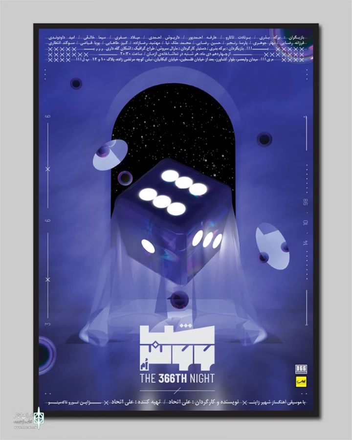 نمایش «شب سیصد و شصت و ششم» را از 28 دی ماه در تماشاخانه‌ی آژمان روی صحنه می برم 3