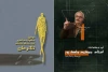 آیین بزرگداشت جمشید ملک‌پرور برگزار می‌شود 2