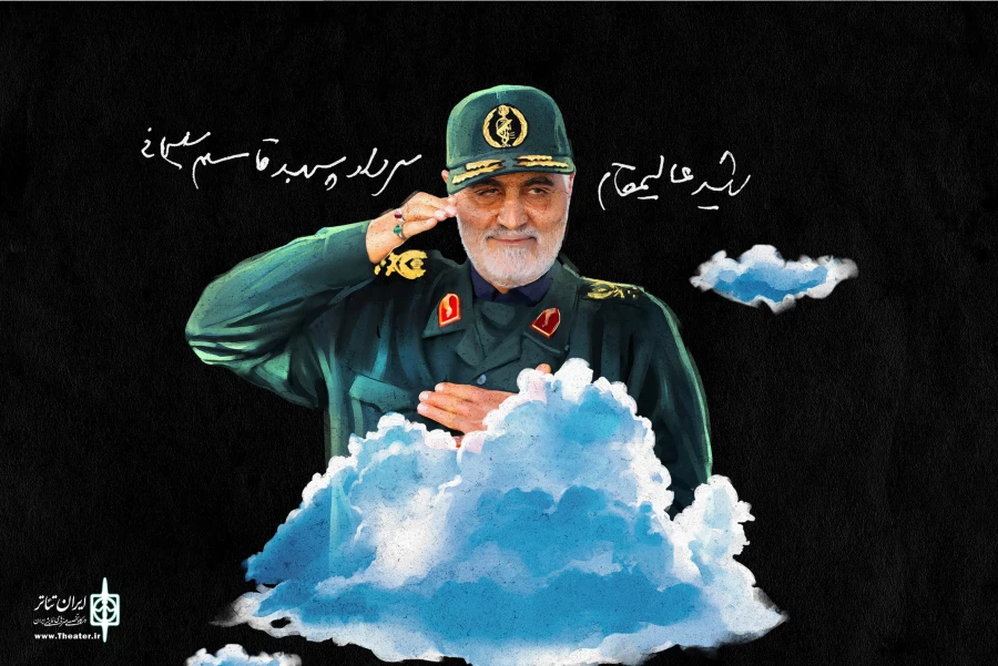 فراخوان همایش ملی تئاترخیابانی«سردارآسمانی» منتشر شد 2