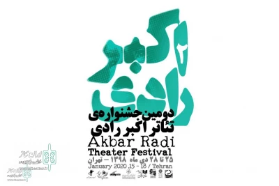 On January 12

Press conference of Akbar Radi Theater Festival to Be Held