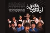 «لیلای بی مجنون» در فرهنگسرای ارسباران 2