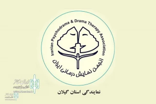 Gilan Drama Center opened