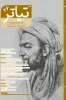 بیست و ششمین «نشریه تئاتر» منتشر شد 3