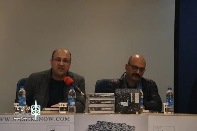 دومین نشست از جلسات رونمایی کتاب نو
