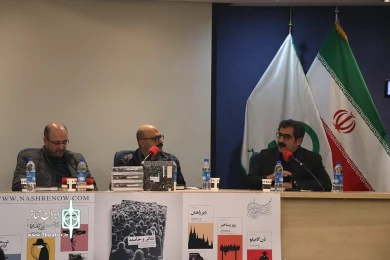 دومین نشست از جلسات رونمایی کتاب نو