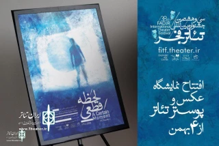 Since Jan.24

Photo and Poster Exhibition of 38th FITF at Artist Forum