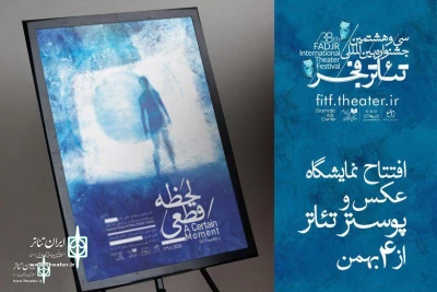 Since Jan.24

Photo and Poster Exhibition of 38th FITF at Artist Forum