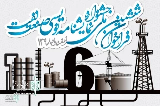 The festival secretary announced:

Attendance at the Oil Playwriting Festival has been extended