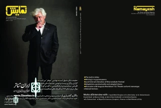 Issue 243

The Monthly  Theater Magazine “Namayesh “ has been published