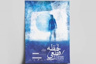 با اعلام جزییات برگزاری نمایشگاه «لحظه قطعی»

پوستر جشنواره تئاتر فجر جمعه رونمایی می‌شود