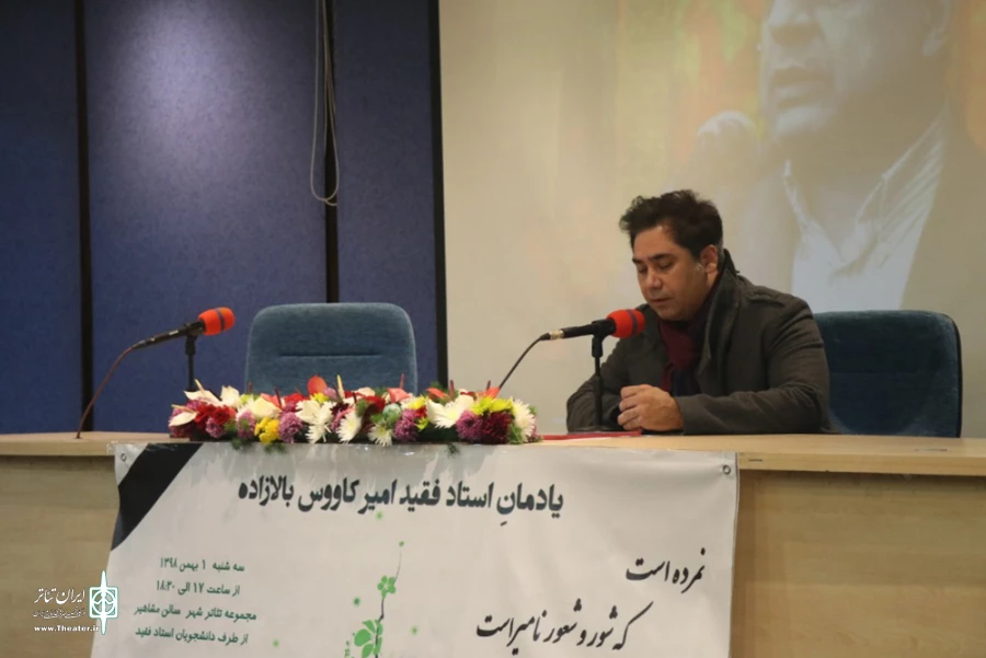 مکتوبات بالازاده یاد او را در حوزه دانش و فرهنگ زنده نگه می‌دارد 5