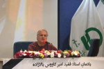 مکتوبات بالازاده یاد او را در حوزه دانش و فرهنگ زنده نگه می‌دارد 11