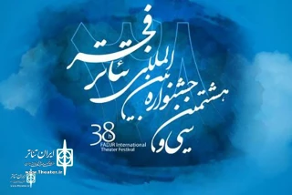 21 countries to  attend the 38th  FITF