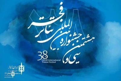 21 countries to  attend the 38th  FITF