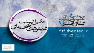 At 38th FITF

The new shows added to the sections