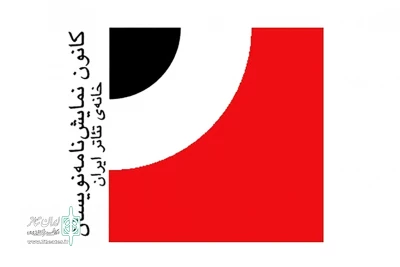 تاریخ برگزاری آیین پایانی انتخاب آثار برتر ادبیات نمایشی ایران اعلام شد