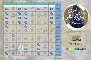 38 works with 60 performances in "Plus Fajr" Section